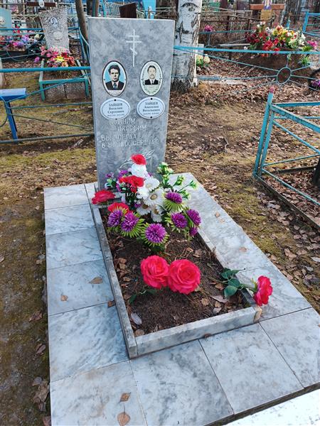 Зайцев Анатолий Витальевич