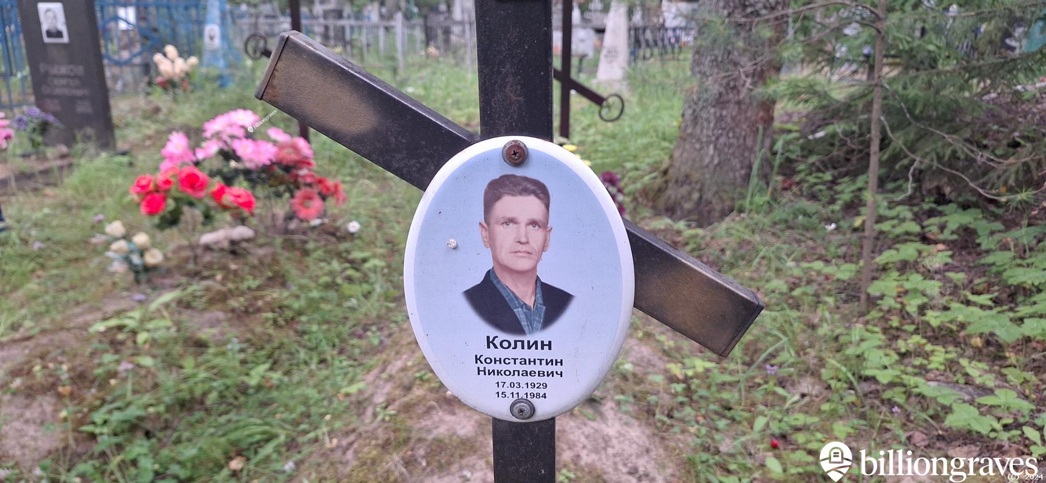 Колина Анна Федоровна