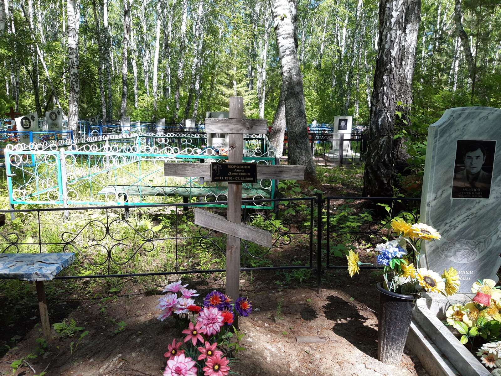 Морозова Анна Денисовна