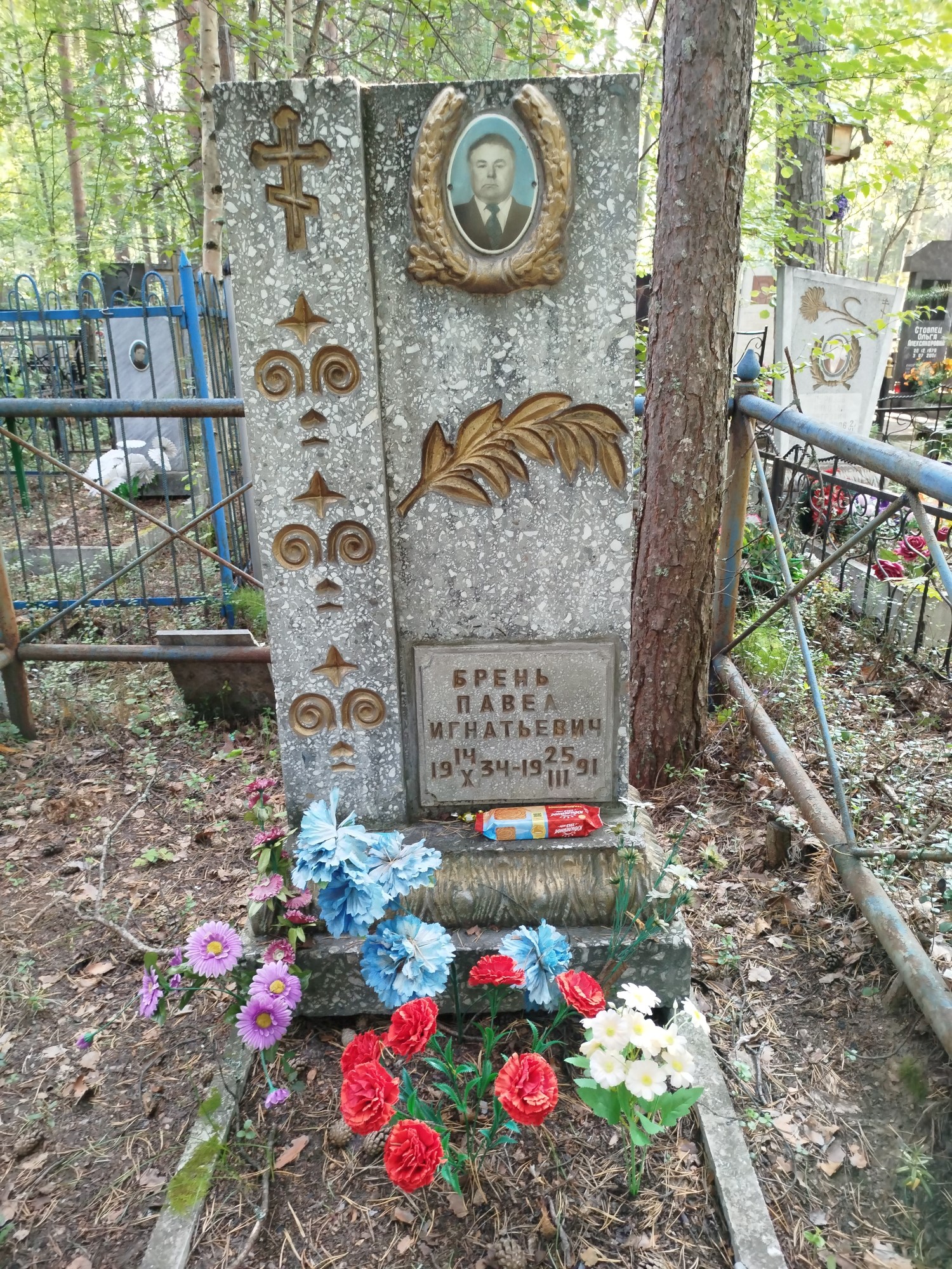 Бренб Павел Игнатьевич