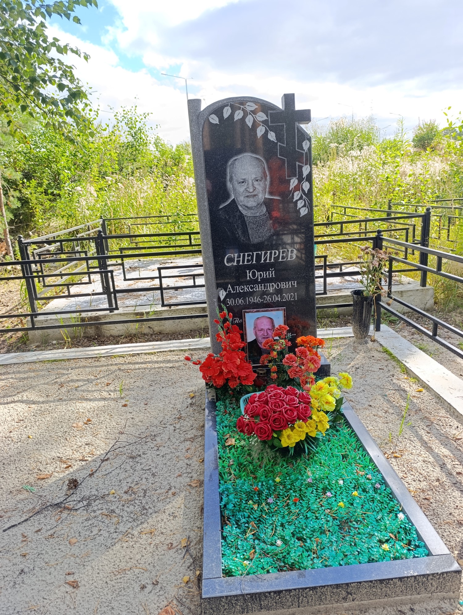 Снегирев Юрий Александрович