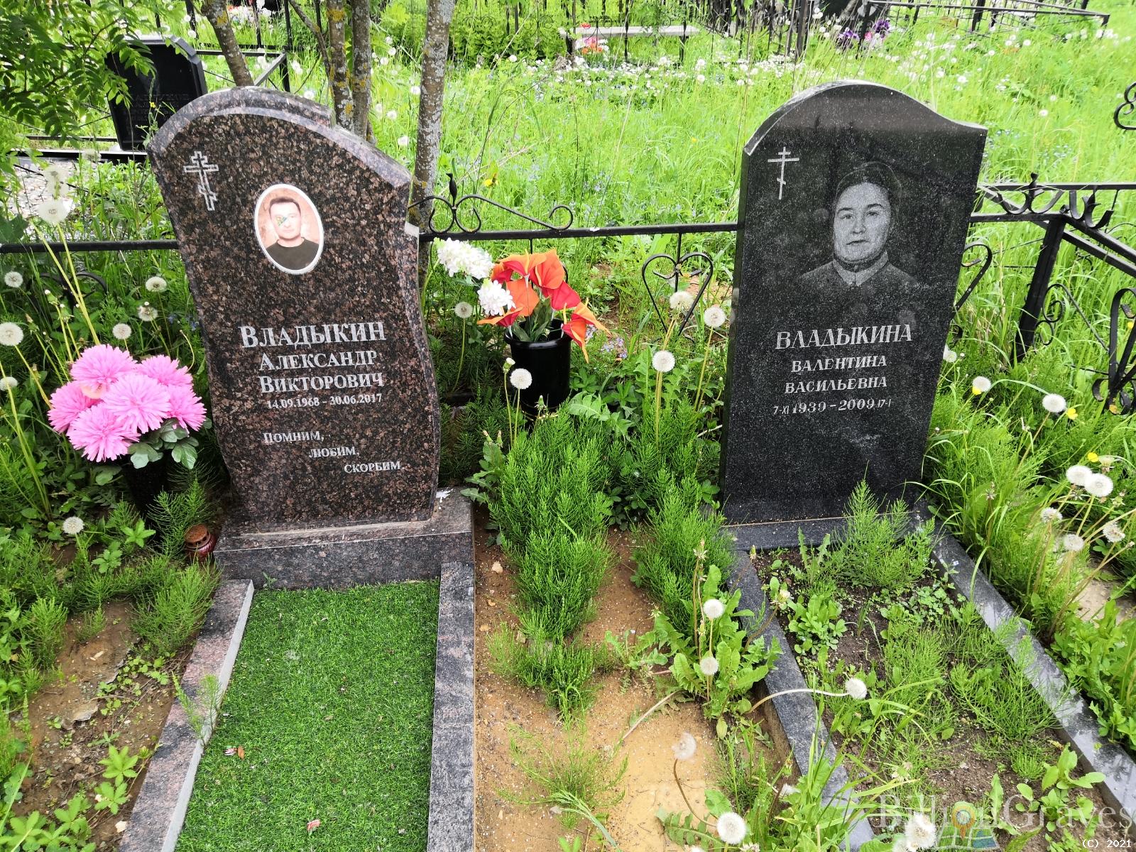Владыкин Александр Викторович