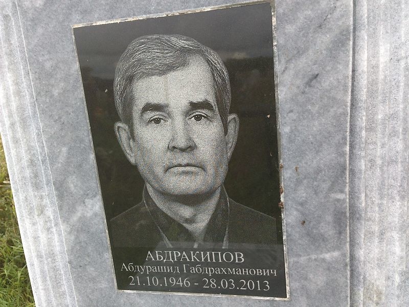 Абдурашид Абдракипов Габдрахманович