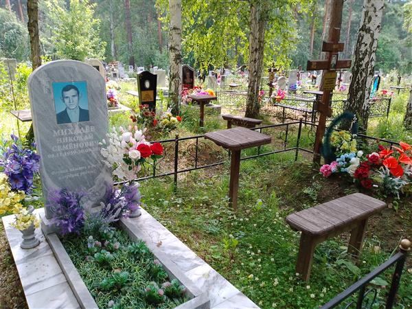 Крашенинников Владимир Михайлович
