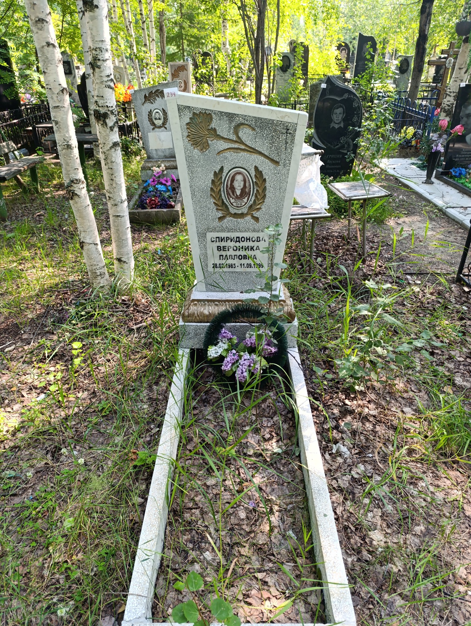 Спиридонова Вероника Павловна