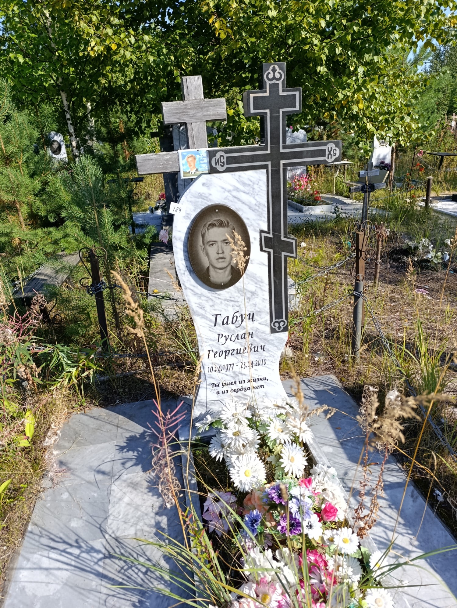 Табуч Руслан Георгиевич