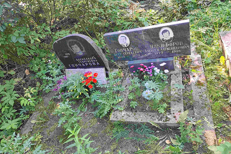Гончарова Александра Георгиевна