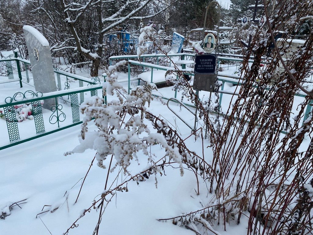 Хижик Марфа Петровна