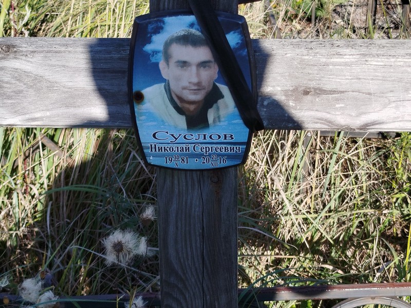 Суслов