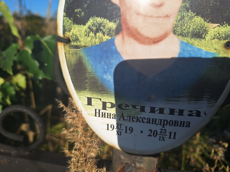 Гречина