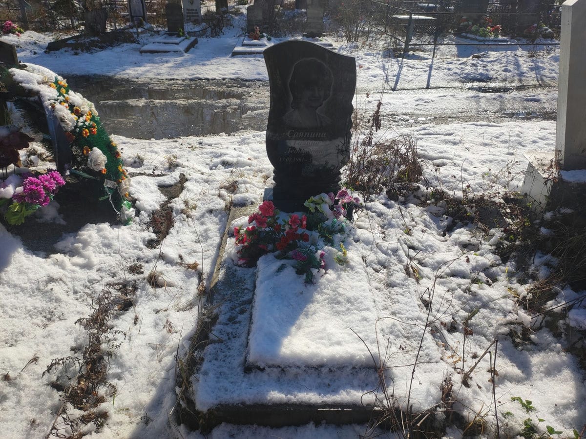 Саяпина Галина Леонидовна