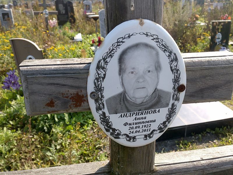 Андриянова