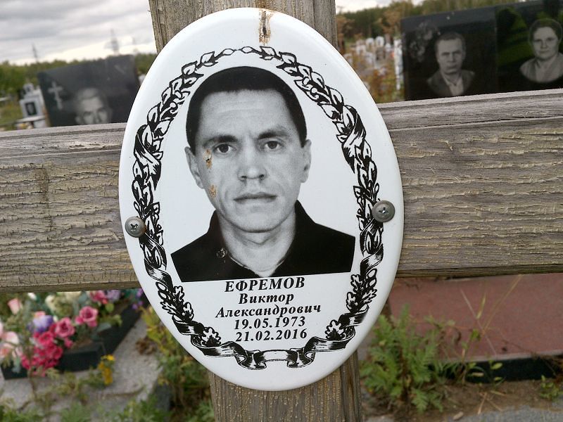 Ефремов