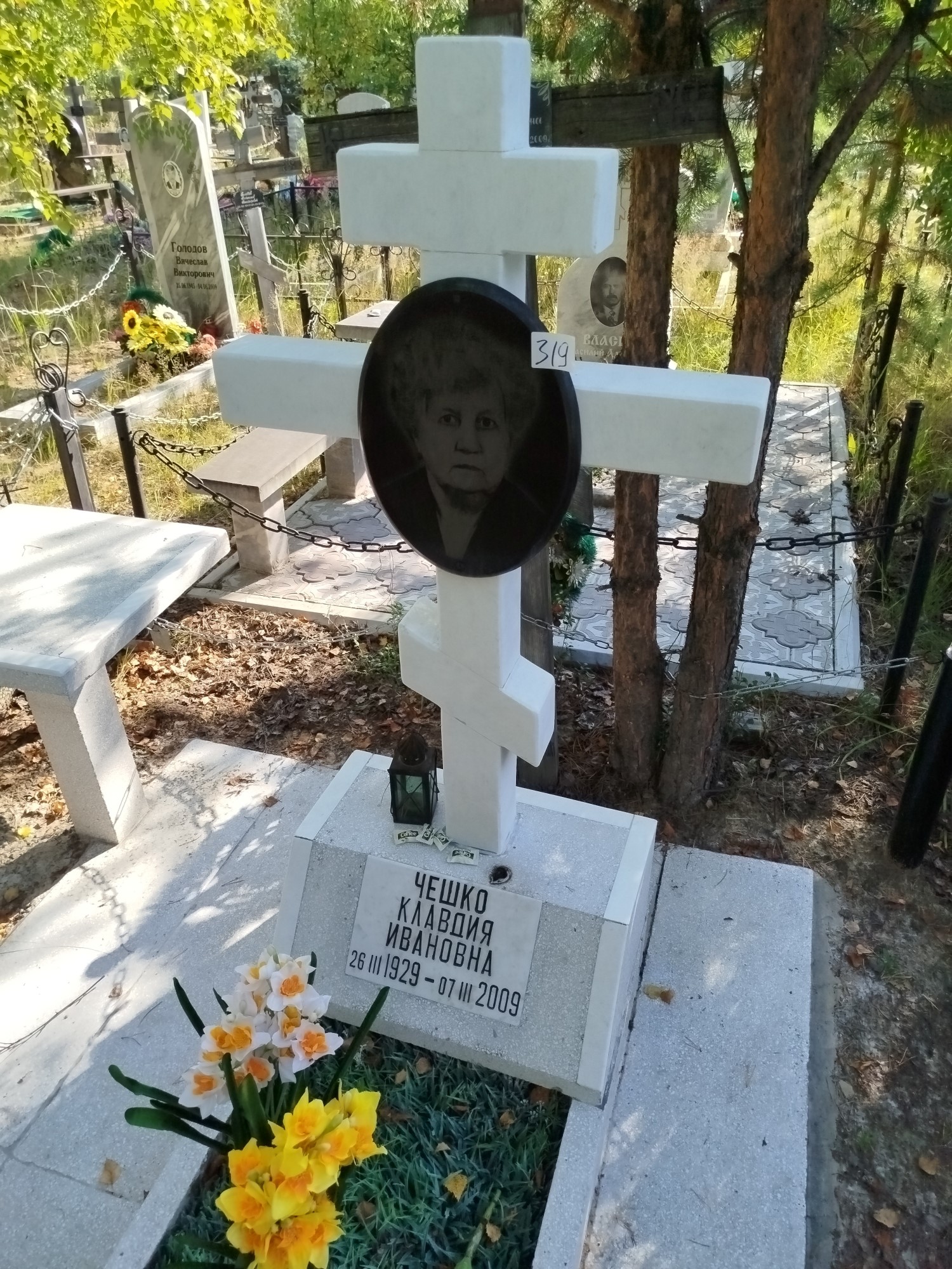 Чешко Клавдия Ивановна