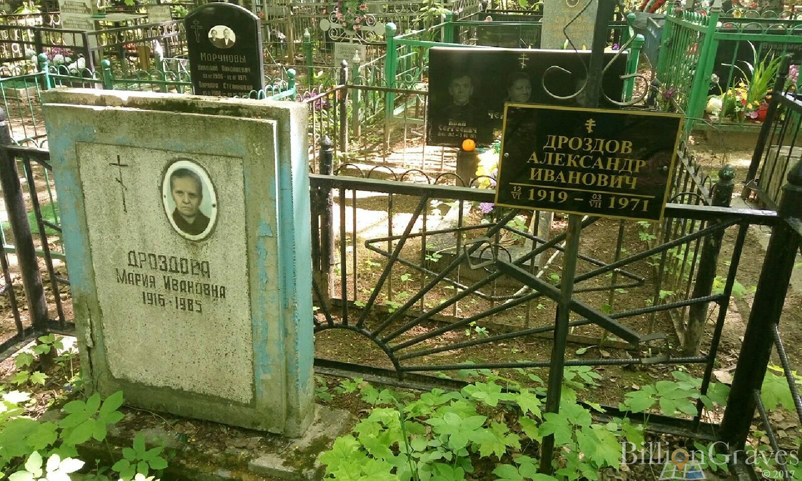 Дроздов Александр Иванович