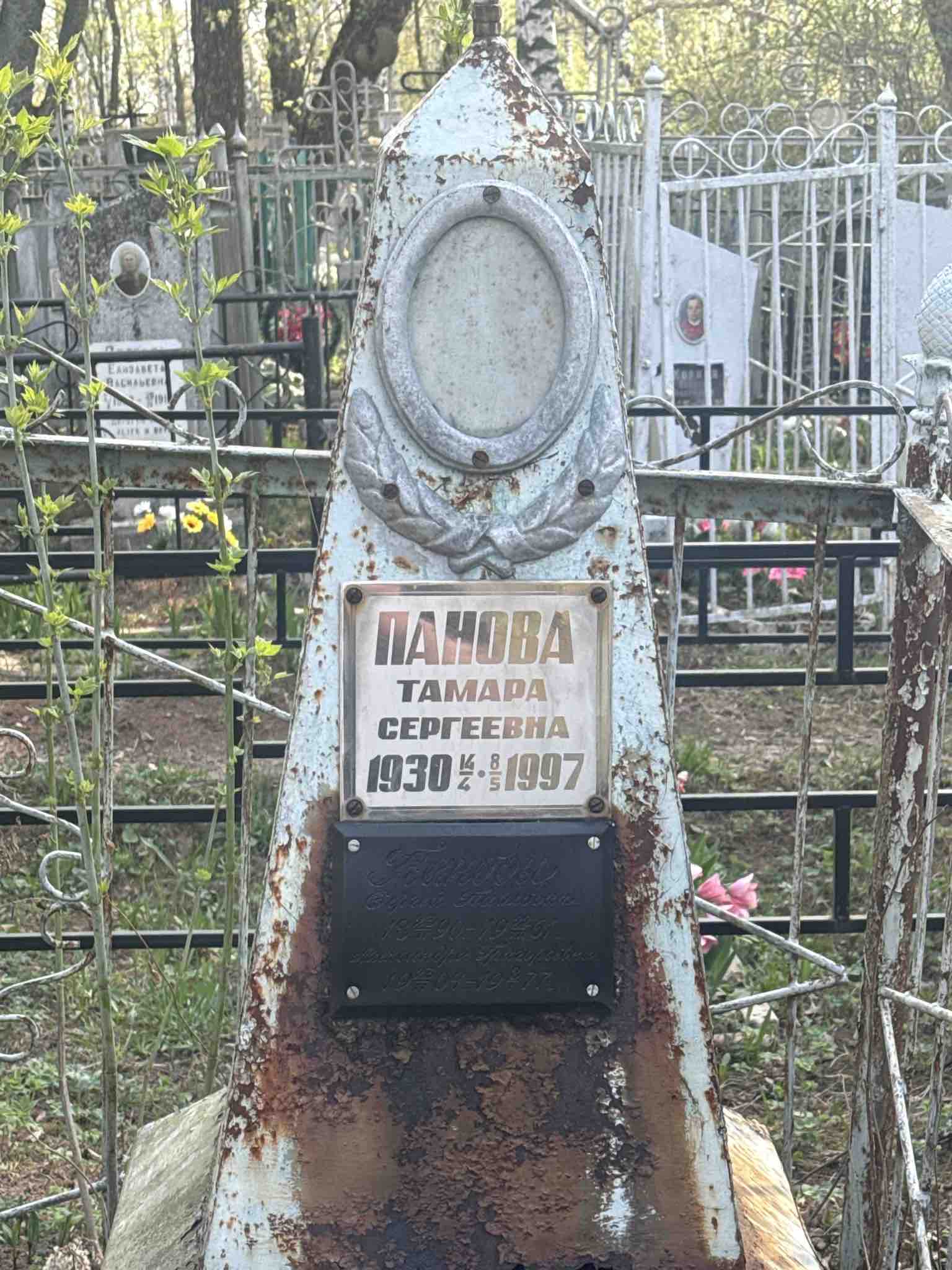 Панова Тамара Сергеевна