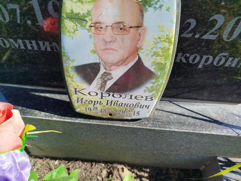 Коровлев