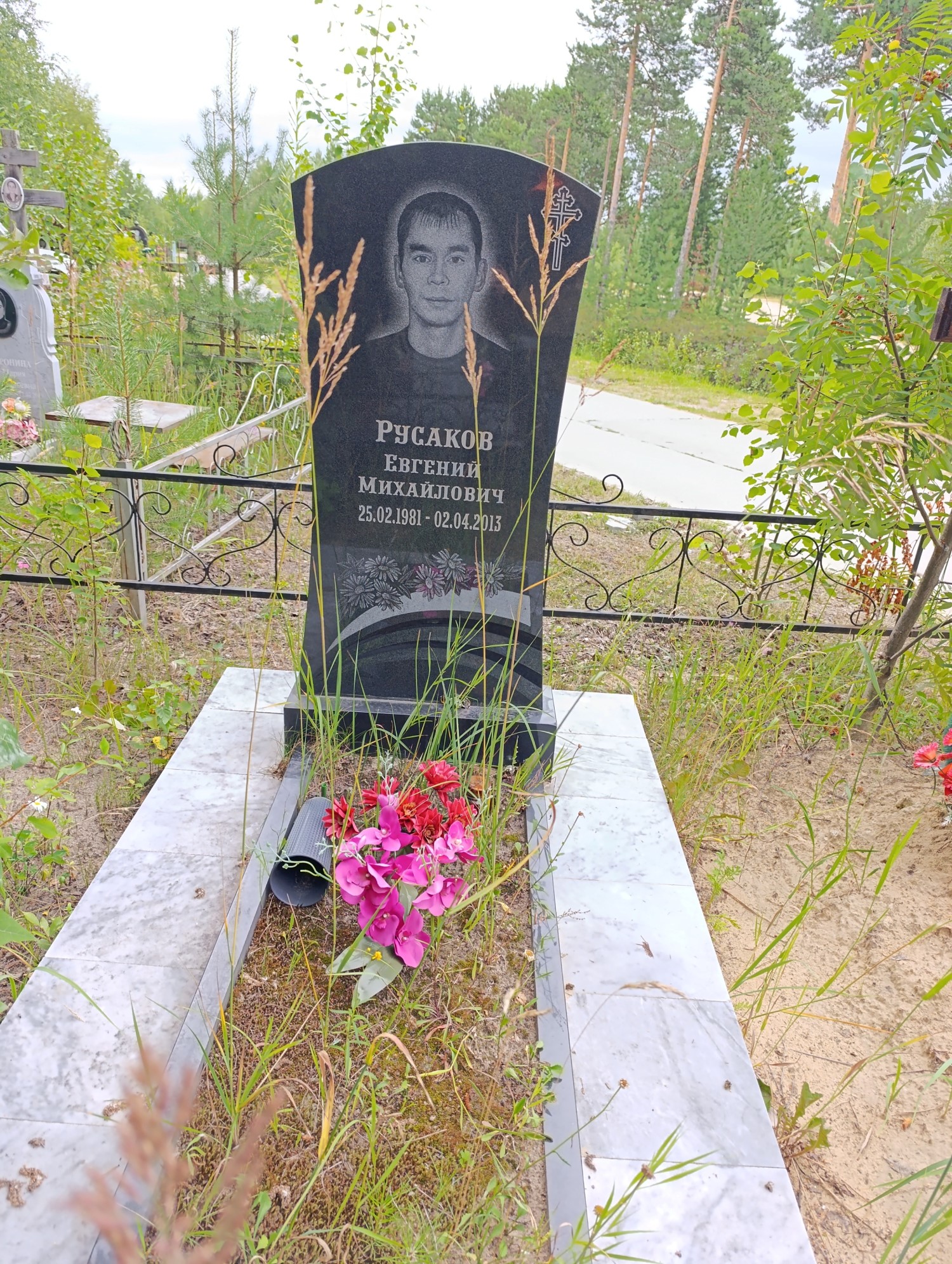 Русаков Евгений Михайлович