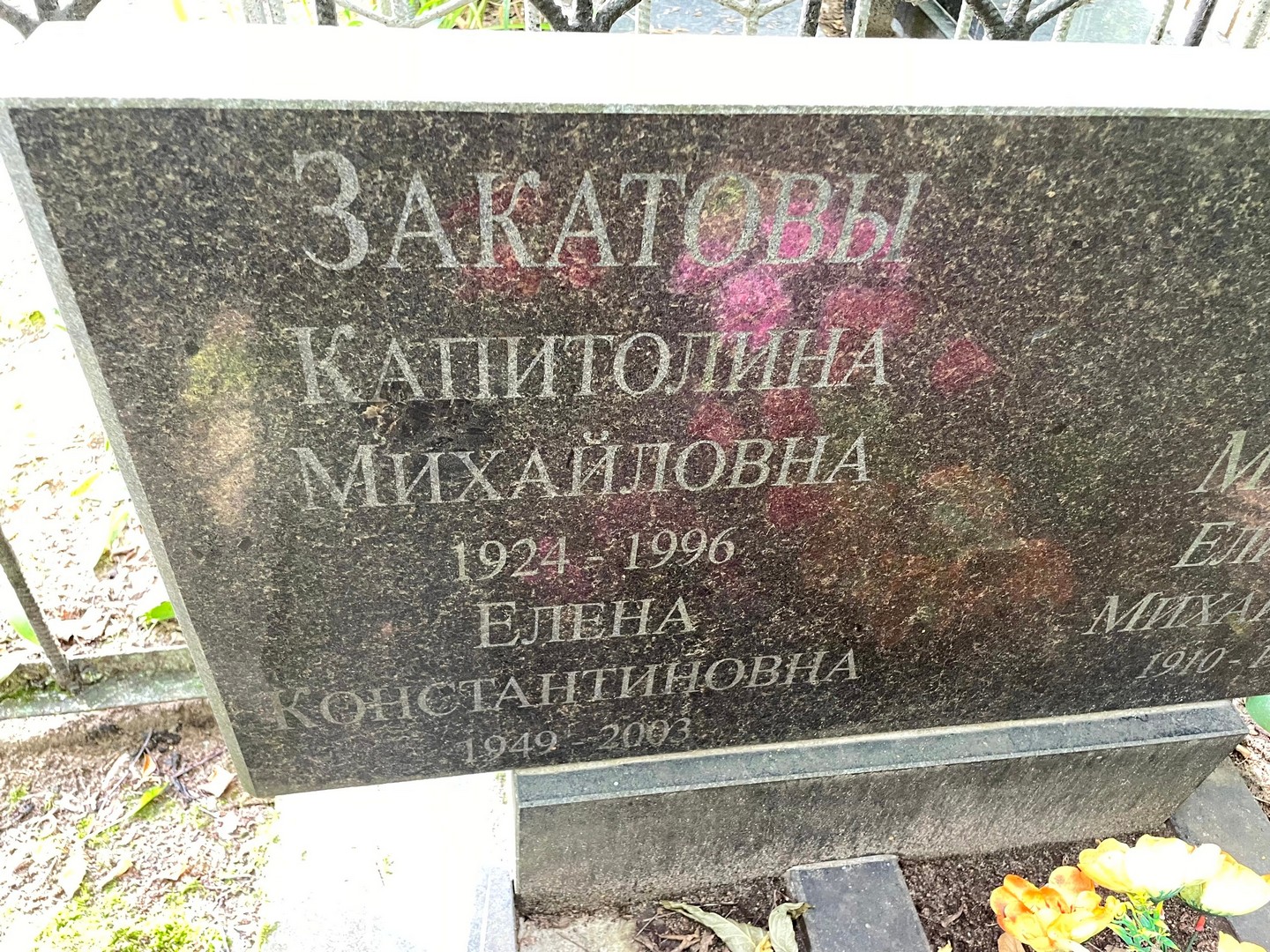 Капитолина Закатова Михайловна