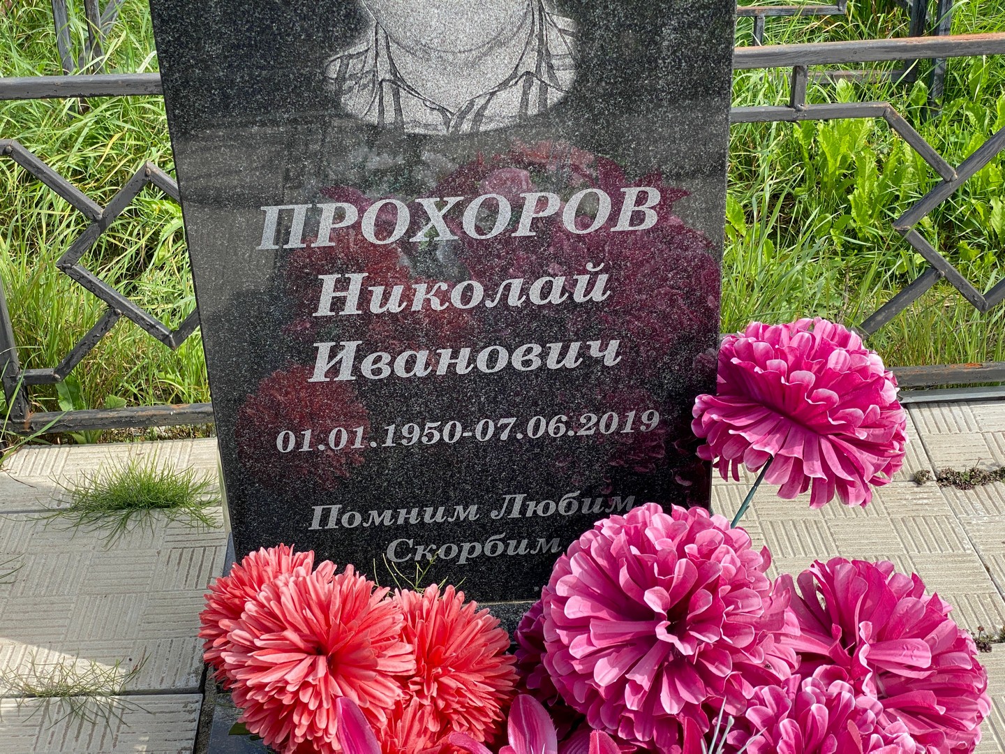 Прохоров