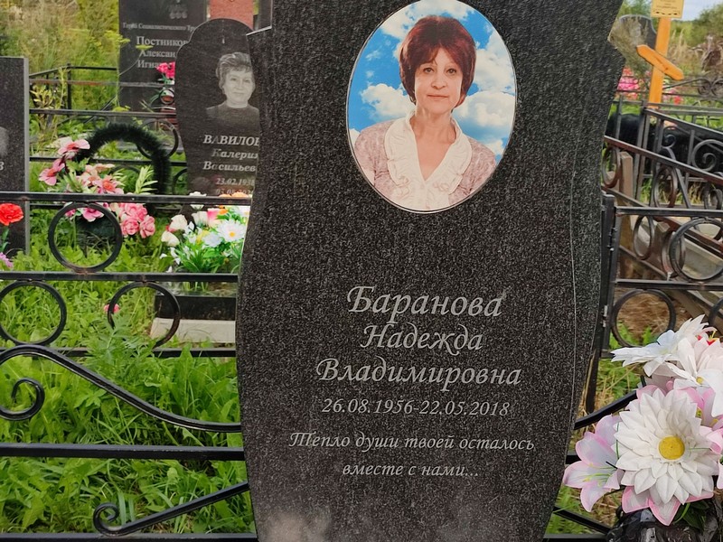 Баранова