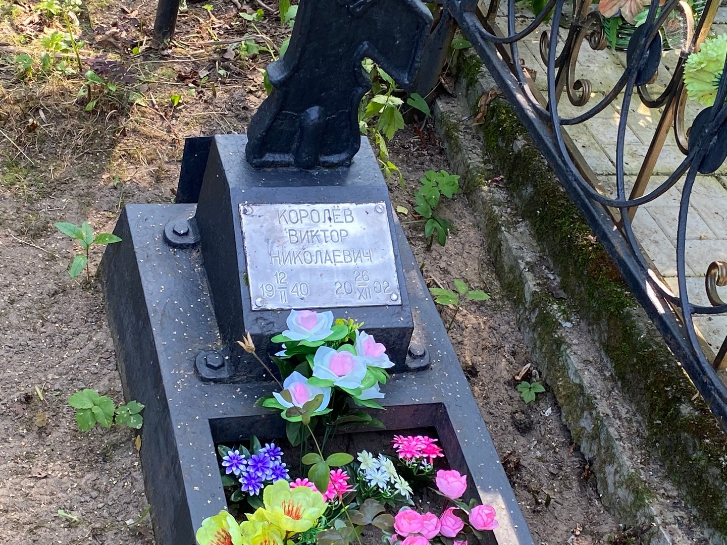 Королев