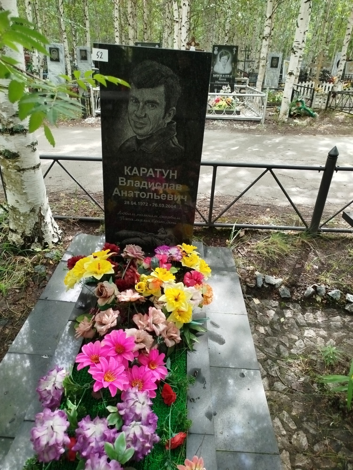 Каратун Владислав Анатольевич