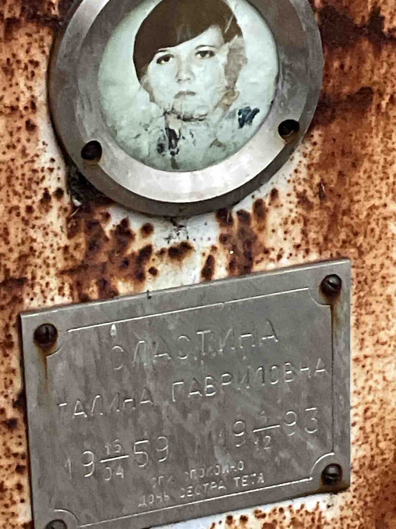 Сластина Галина Гавриловна