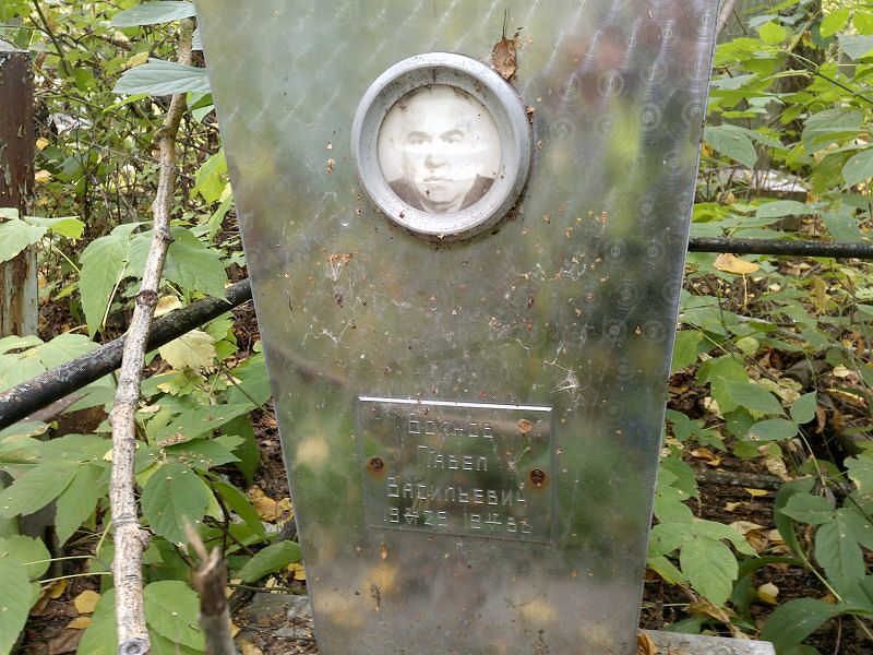 Волков