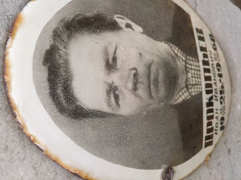Прокопьев