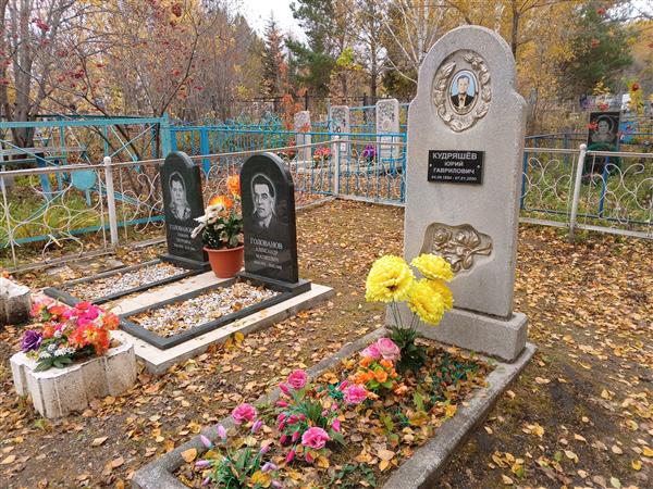 Кудряшев Юрий Гаврилович