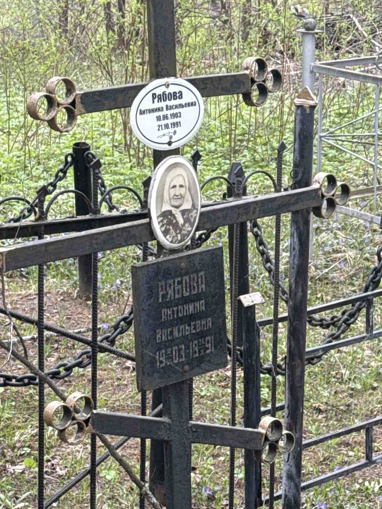 Рябова Антонина Васильевна
