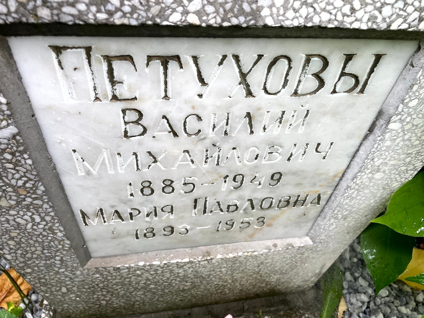 Петухов