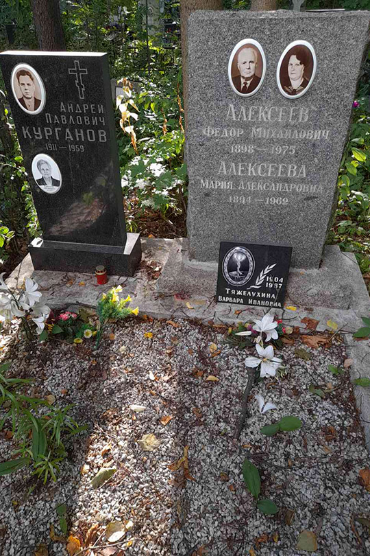 Курганов Андрей Павлович
