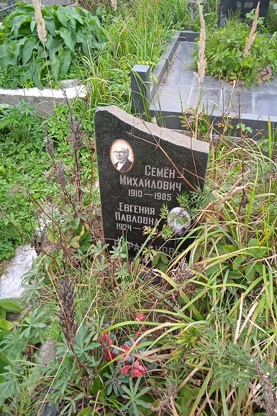Барабанова Евгения Павловна