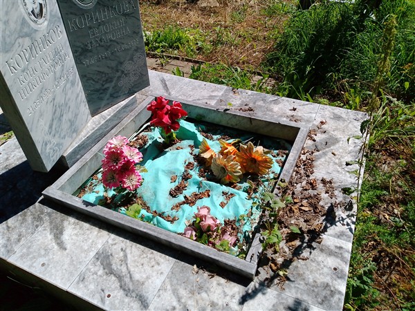 Коринкова Евдокия Захаровна