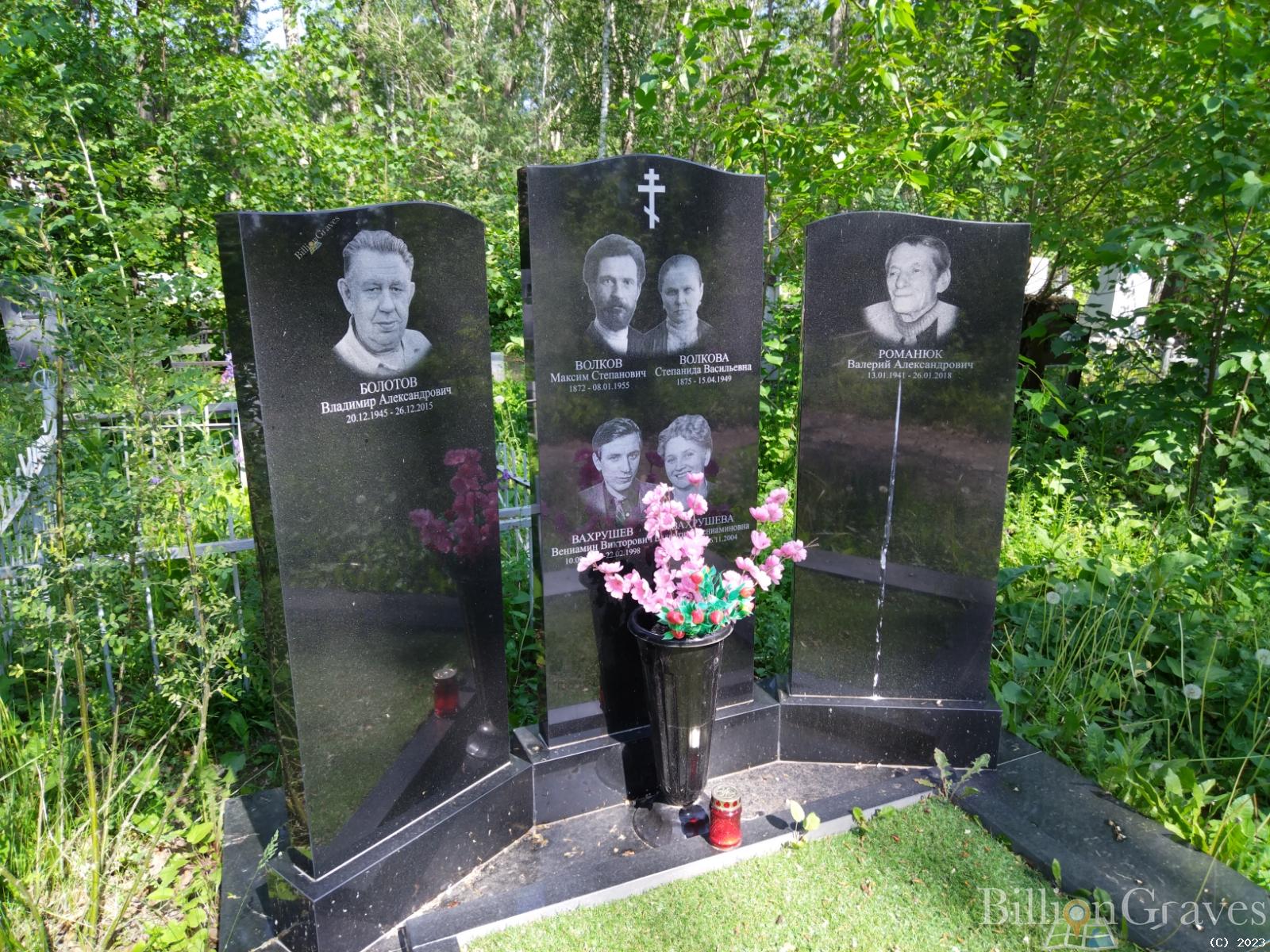 Вахрушев Вениамин Викторович