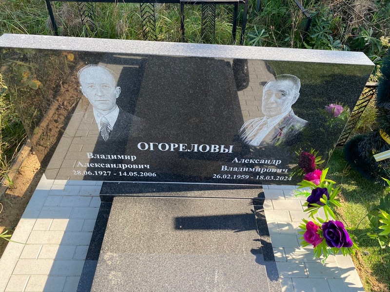 Огорелов