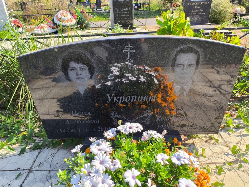 Неля Укропова Алексеевна