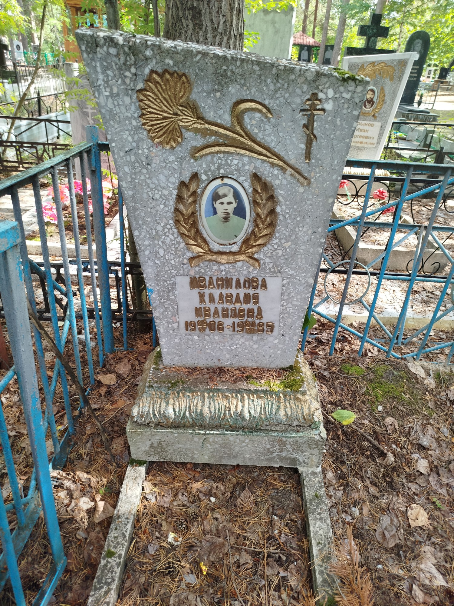 Иванилова Клавдия Ивановна