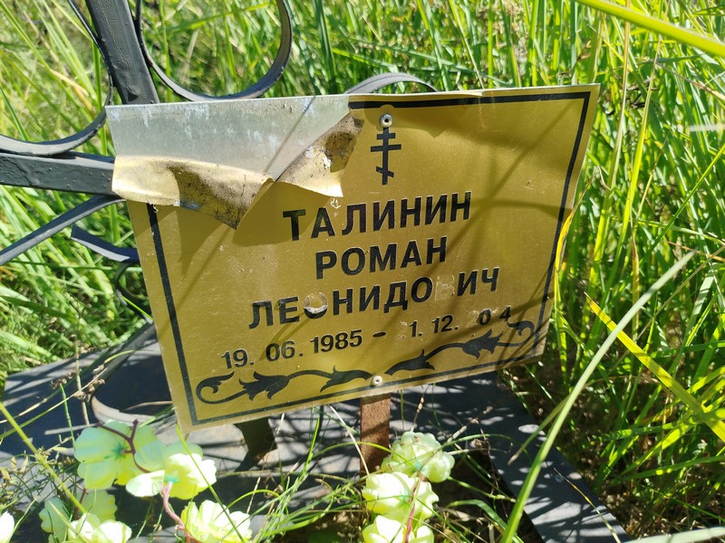 Талинин