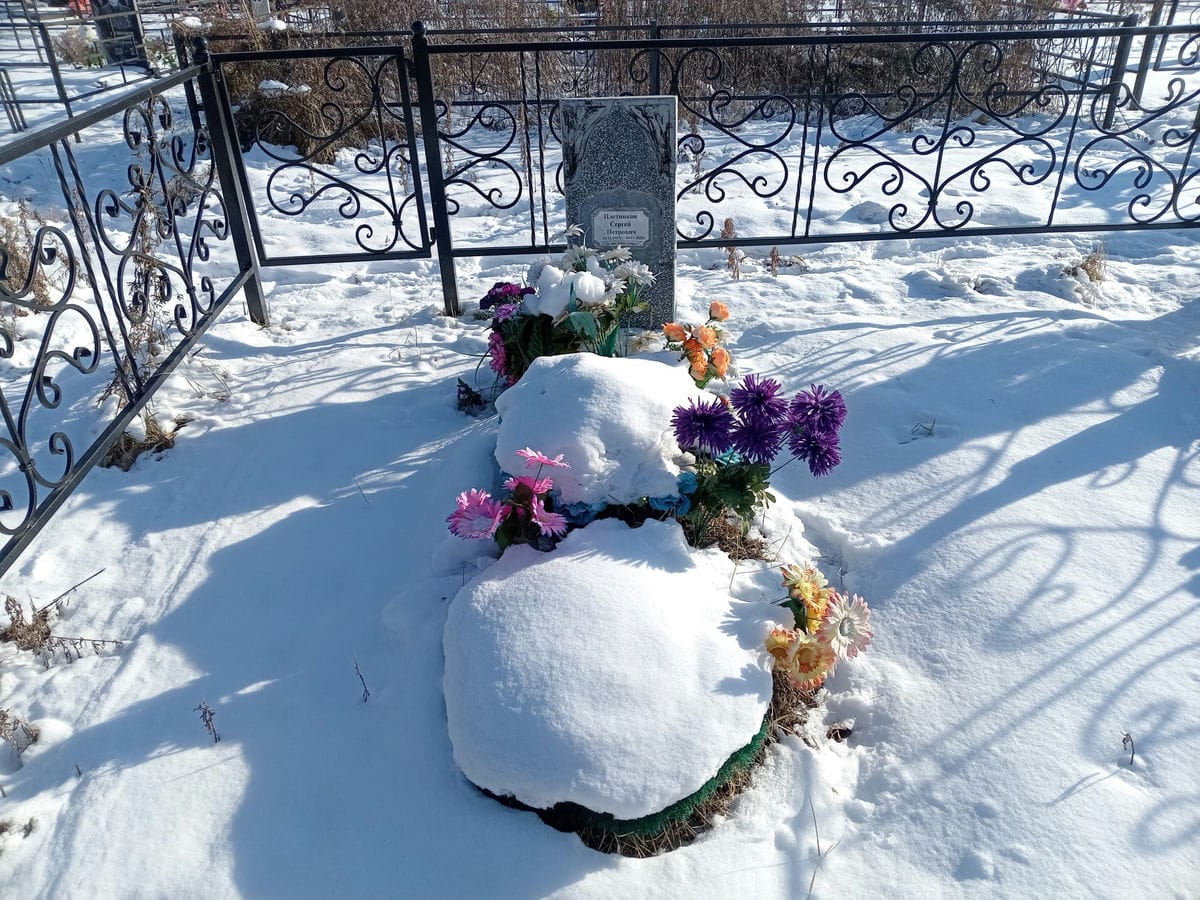 Плетников Сергей Петрович