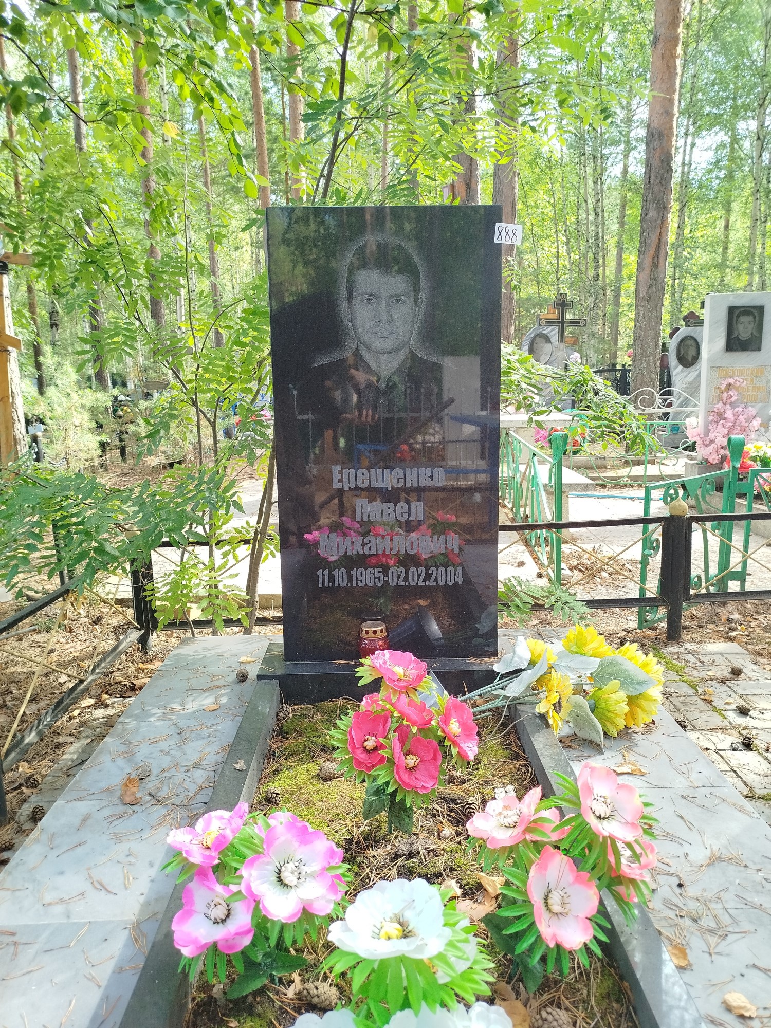 Ерещенко Павел Михайлович