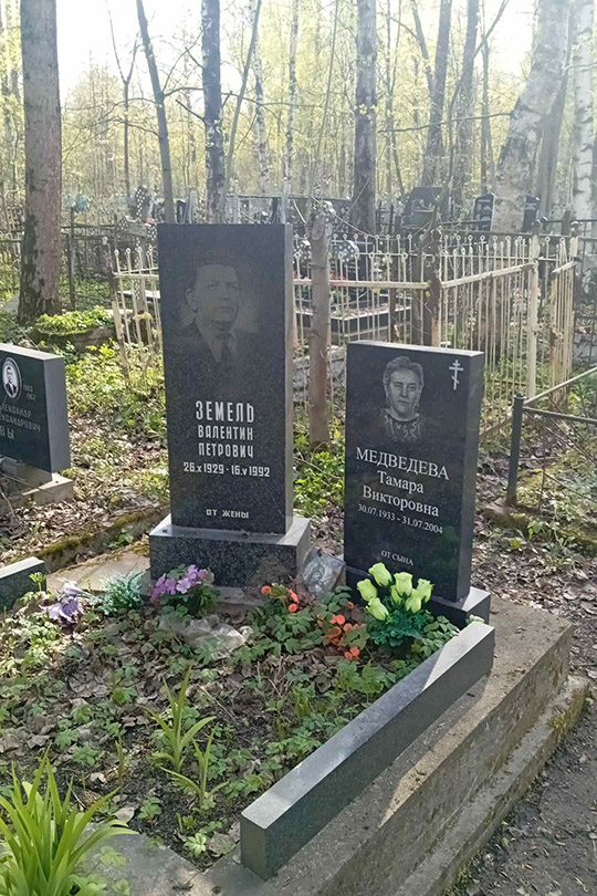 Медведева Тамара Викторовна