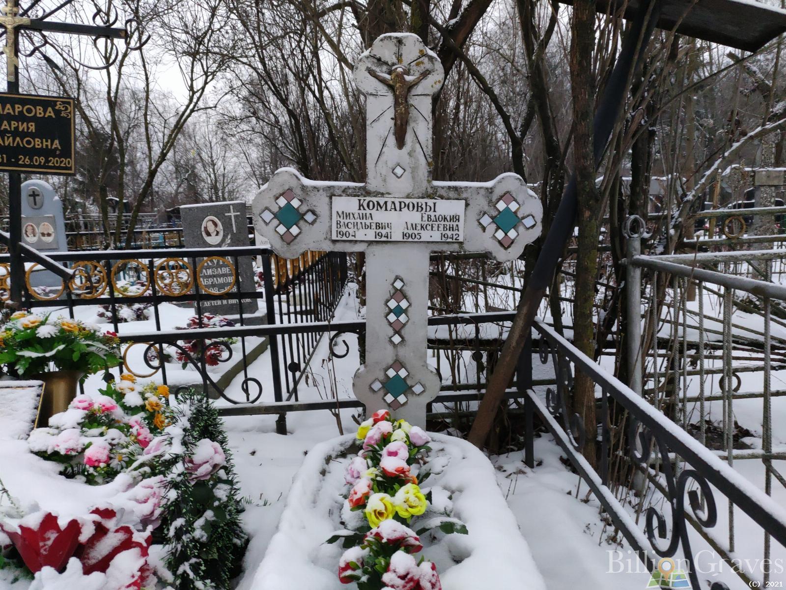 Комарова Мария Михайловна