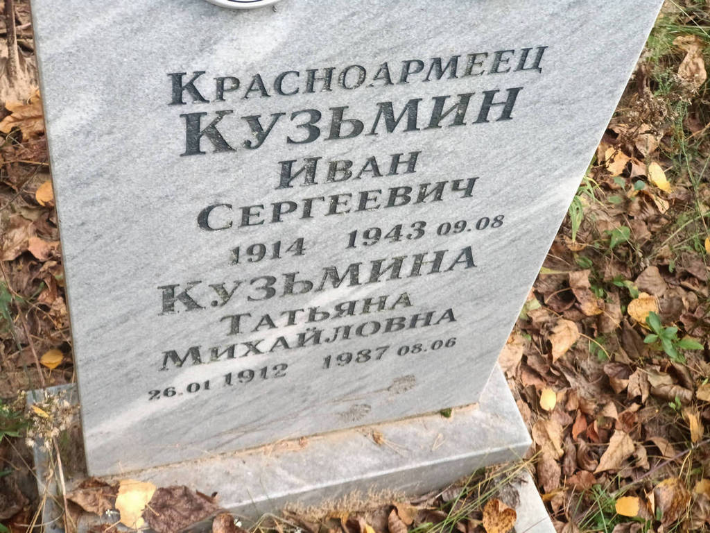 Кузьмина Татьяна Михайловна