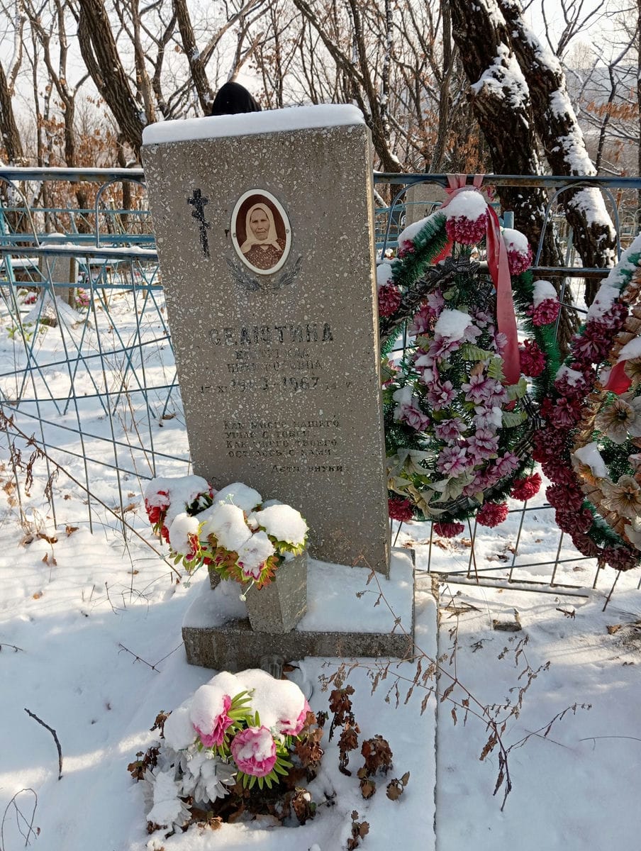 Селютина Екатерина Никифоровна