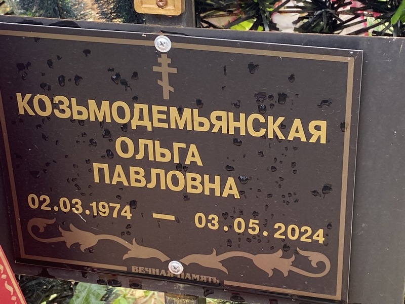 Козьмодемьянская