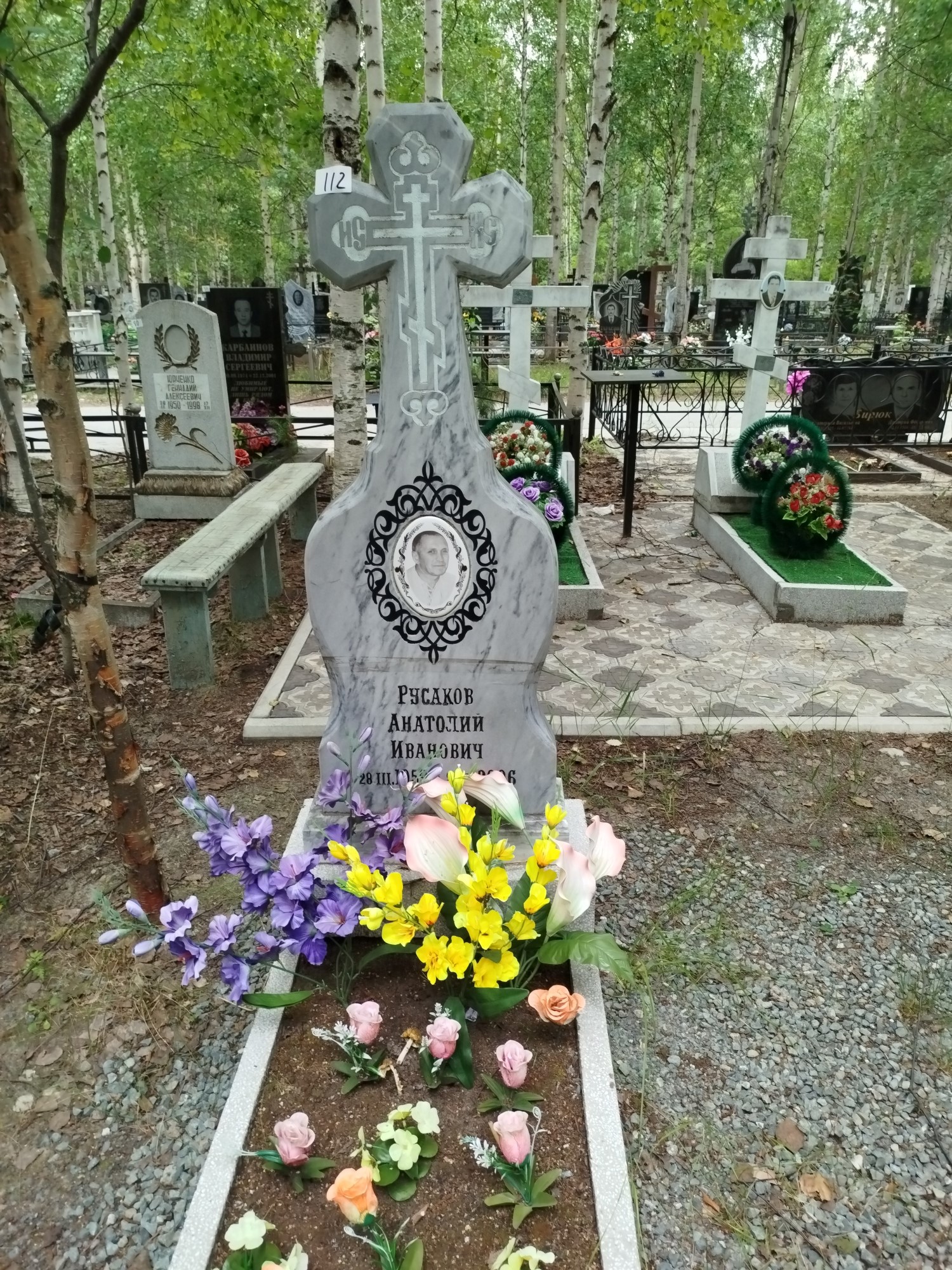 Русаков Анатолий Иванович