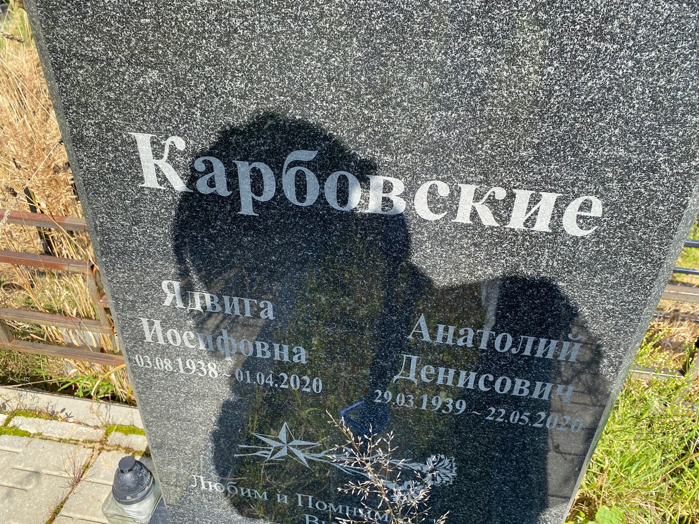 Карбовский